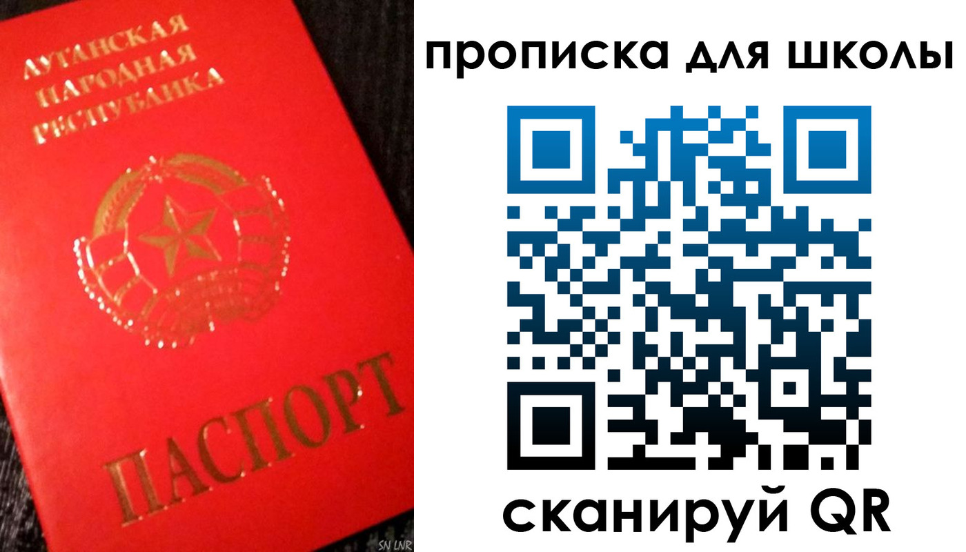 прописка для кредита в Московской области
