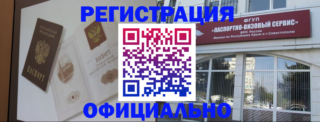 временная регистрация 2025 в Московской области