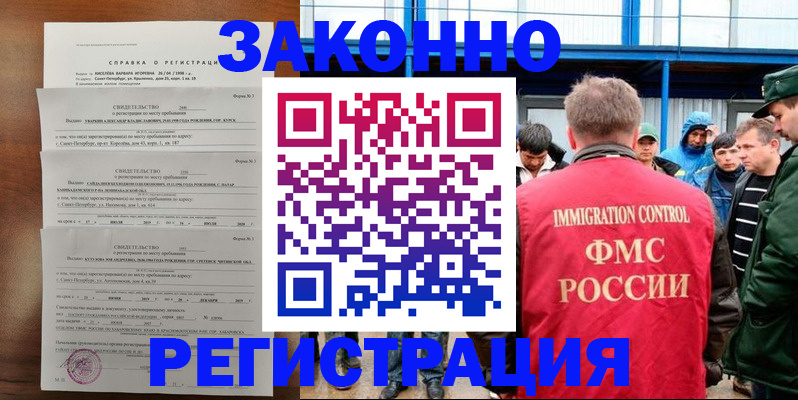 прописка поиск в Московской области