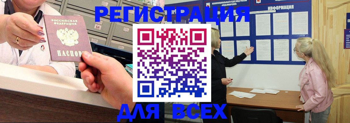 временная регистрация гарантия в Московской области